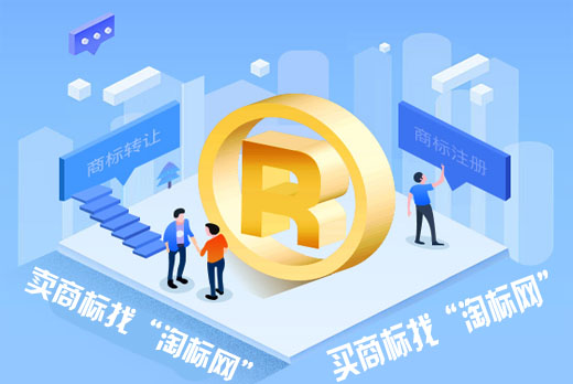 卖商标 买商标.jpg