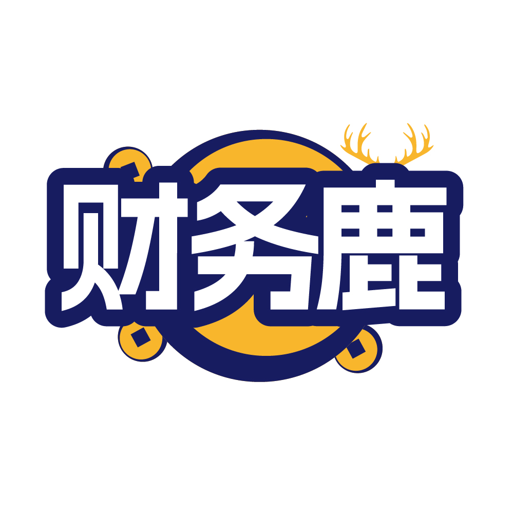 财务鹿