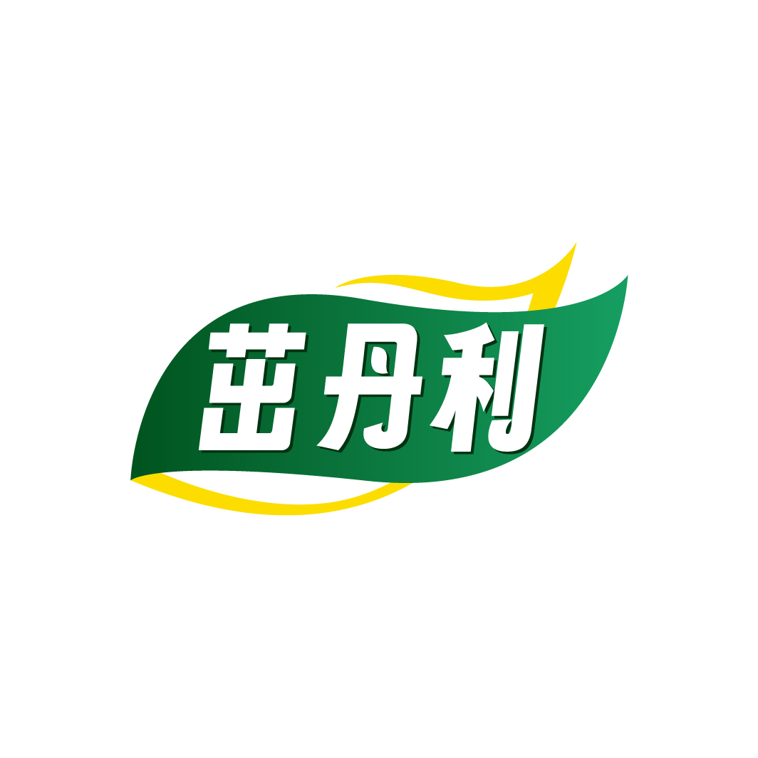 茁丹利