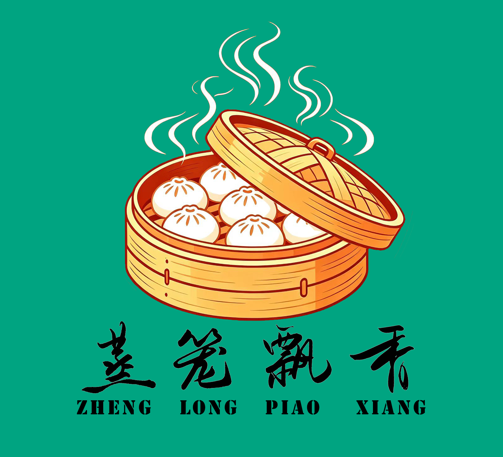 蒸笼飘香