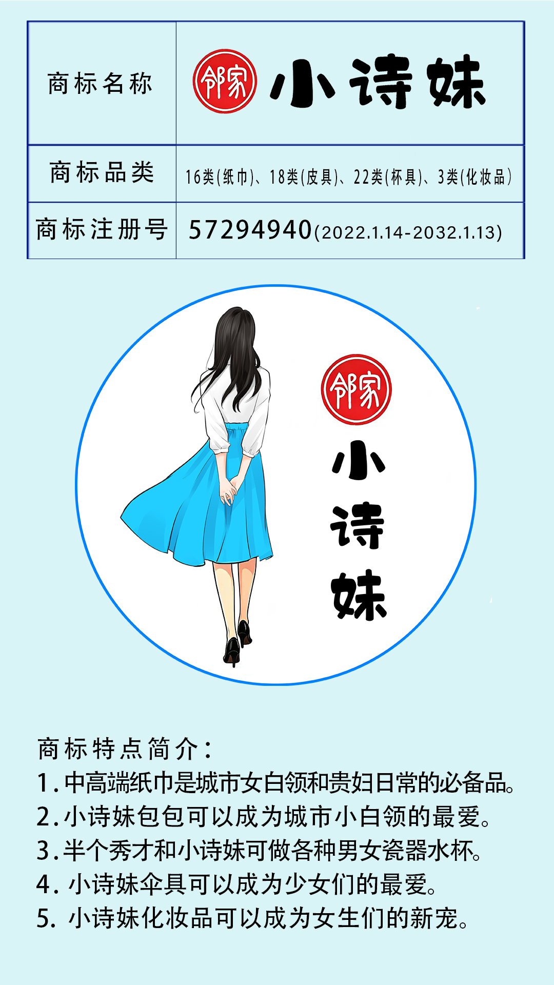 邻家小诗妹